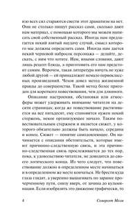 Эшенден, или Британский агент 5