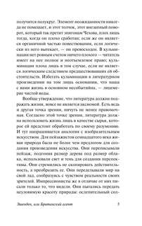 Эшенден, или Британский агент 6