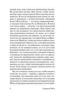 Эшенден, или Британский агент 7