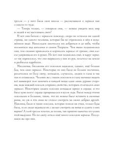 Щелкунчик и мышиный король, Снежная королева: Художник Галя Зинько 8