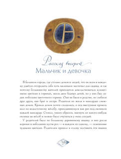 Щелкунчик и мышиный король, Снежная королева: Художник Галя Зинько 9