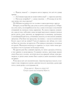 Щелкунчик и мышиный король, Снежная королева: Художник Галя Зинько 11