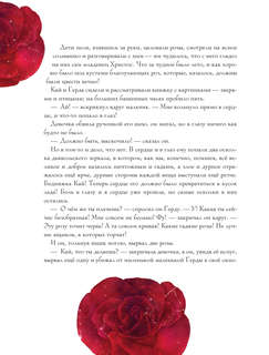 Щелкунчик и мышиный король, Снежная королева: Художник Галя Зинько 13