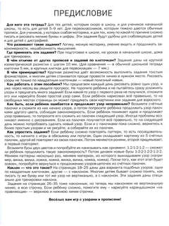 Продолжи узор: Треугольная разметка 2