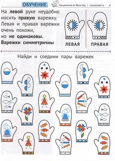 Симметрия: Увлекательные задачи для детей 5-10 лет 2