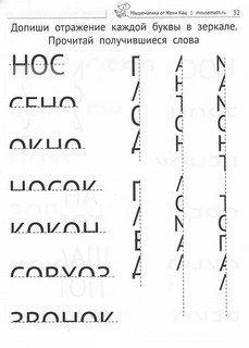 Симметрия: Увлекательные задачи для детей 5-10 лет 4