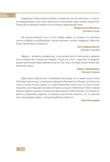 Формула власти...и еще 75 интервью 7