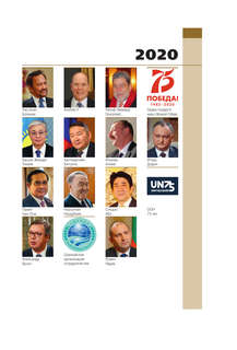 Формула власти...и еще 75 интервью 8