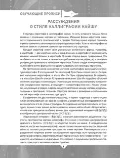 Китайский язык, Обучающие прописи: Структура иероглифа + видеоприложение 7