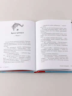 Проклятие крокодила 7