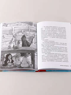 Проклятие крокодила 8