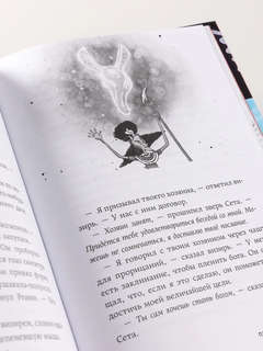 Проклятие крокодила 10