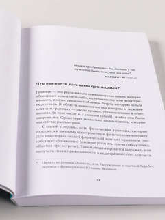 Как посылать к черту вежливо 12