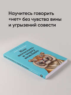 Как посылать к черту вежливо 2