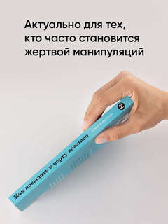 Как посылать к черту вежливо 3