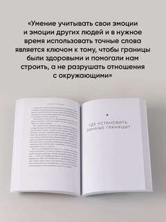 Как посылать к черту вежливо 5