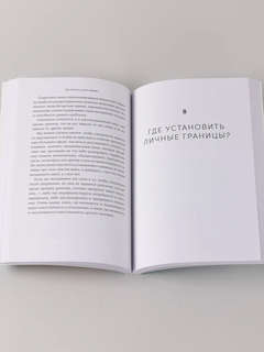 Как посылать к черту вежливо 7