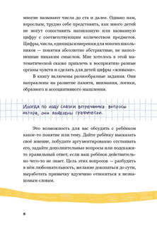 Приключения в Математическом королевстве 7