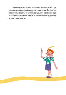 Приключения в Математическом королевстве 8