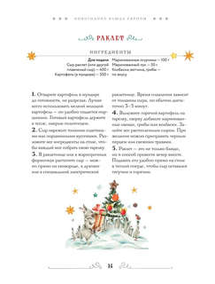 Вкусный новый год: Рецепты, кулинарные обычаи и традиции со всего света 11