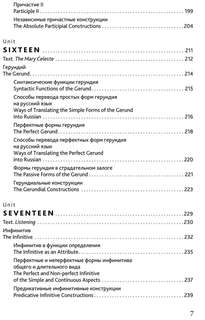 Практический курс английского языка: Лексико-грамматические упражнения и тесты 7