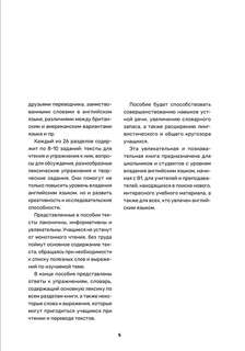 Английский для зумеров и не только: Самоучитель английского языка 8