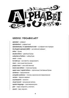 Английский для зумеров и не только: Самоучитель английского языка 9