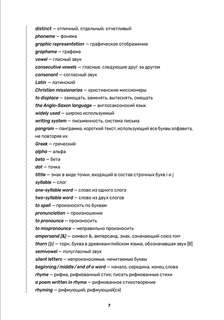 Английский для зумеров и не только: Самоучитель английского языка 10