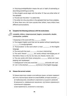 Английский для зумеров и не только: Самоучитель английского языка 13