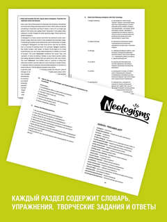 Английский для зумеров и не только: Самоучитель английского языка 3