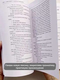 Говорящая рыбка, Армянские сказки, мудрые и теплые: Книга для чтения на армянском языке 16