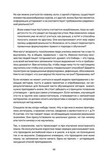 Обучение через мемы: Инновационная методика преподавания английского и не только 12