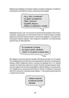Обучение через мемы: Инновационная методика преподавания английского и не только 13