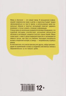 Обучение через мемы: Инновационная методика преподавания английского и не только 2