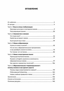 Обучение через мемы: Инновационная методика преподавания английского и не только 3