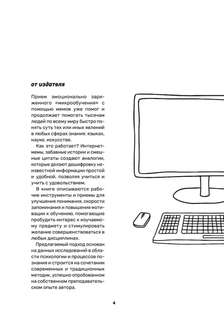 Обучение через мемы: Инновационная методика преподавания английского и не только 5