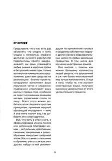 Обучение через мемы: Инновационная методика преподавания английского и не только 6