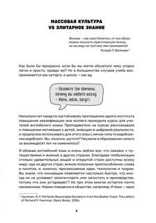 Обучение через мемы: Инновационная методика преподавания английского и не только 8