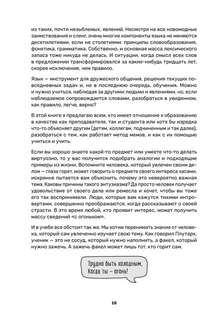 Обучение через мемы: Инновационная методика преподавания английского и не только 9