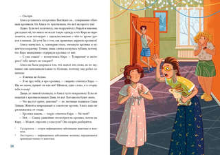 88 декабря: Новогоднее приключение 4