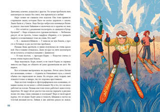 88 декабря: Новогоднее приключение 5