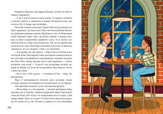 88 декабря: Новогоднее приключение 7