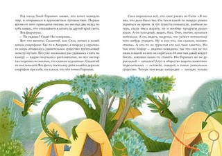 Воспитание говорящего кота 10