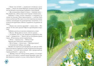 Воспитание говорящего кота 4