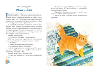 Воспитание говорящего кота 5