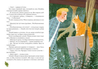 Воспитание говорящего кота 8