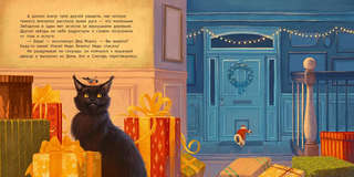 Звездочка и Дед Мороз 11