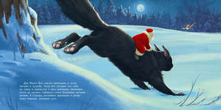 Звездочка и Дед Мороз 2