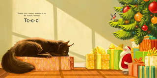 Звездочка и Дед Мороз 7