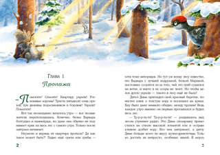 Миллион орехов! 2